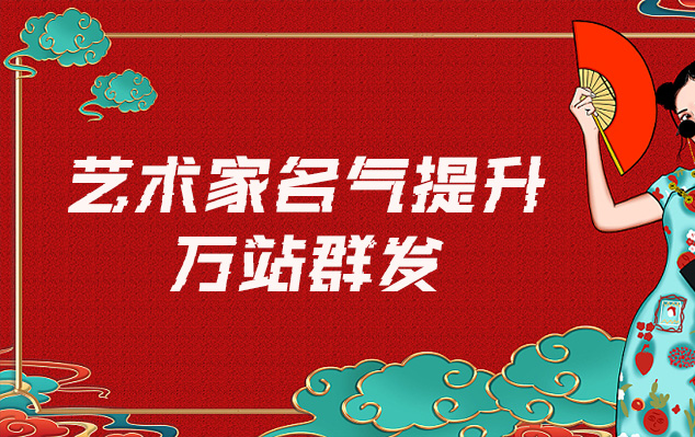 广饶-艺术家如何选择合适的网站销售自己的作品？